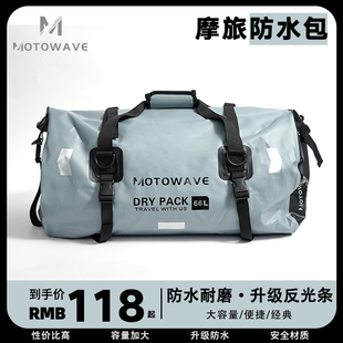 摩托车后座包防水尾包骑行驮包骑士摩旅装备机车挂包加大进藏背包