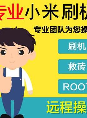 适用于红米99a8pronote10note13note13proturbo3 civi2padpro刷机