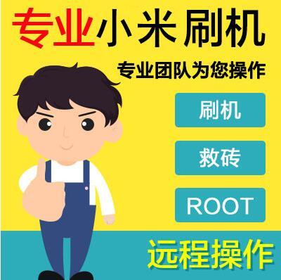 适用于红米99a8pronote10note13note13proturbo3 civi2padpro刷机