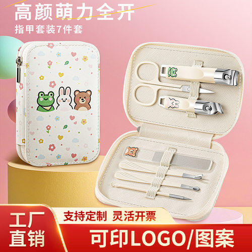 商务礼品指甲刀套装公司开业活动宣传伴手礼纪念品指甲钳套装现货