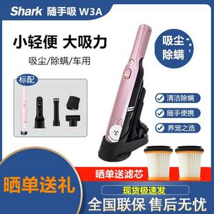 w3a随手吸尘器手持车载家用大吸力除尘螨W1 正品 美国shark鲨客w2