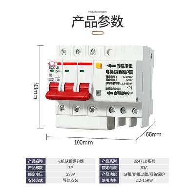 缺相保护器DZ47LD-63A导轨式三相380V电机潜水泵风机断相开关短路