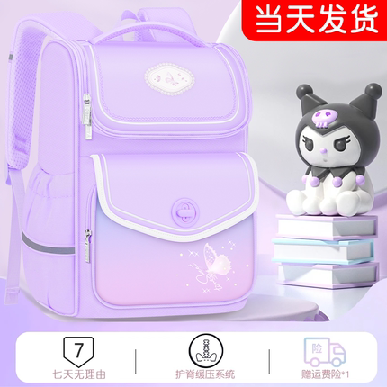 2025新款小学生书包儿童四减负超轻便三到六女孩一年级女童护脊六