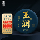 上新 2014年玉润古树生普普洱茶老生茶357克春茶陈香蜜韵厚润