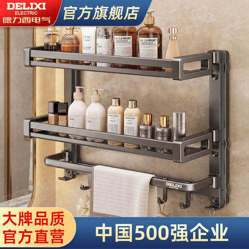 德力西卫生间置物架吸盘收纳架