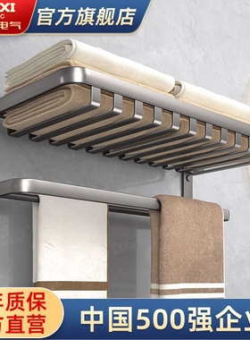 德力西毛巾架免打孔卫生间浴室置物架壁挂式洗手间厕所折叠浴巾架