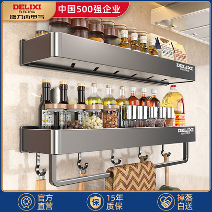 德力西厨房免打孔吸盘置物架壁挂式调味料家用用品大全神器收纳架