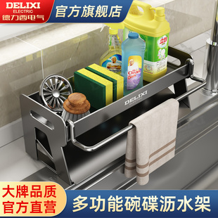 德力西不锈钢厨房置物架多功能沥水架海绵抹布架水龙头水槽收纳架