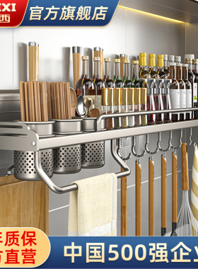 德力西厨房置物架多功能免打孔壁挂式调味料筷子刀架用品大全收纳