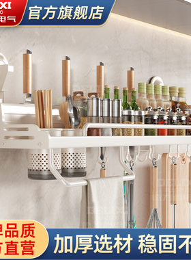 德力西吸盘厨房置物架壁挂式多功能调味品刀架用品家用挂钩挂架