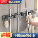 德力西壁挂拖把夹架免打孔挂钩阳台浴室卫生间卡扣固定扫把收纳架