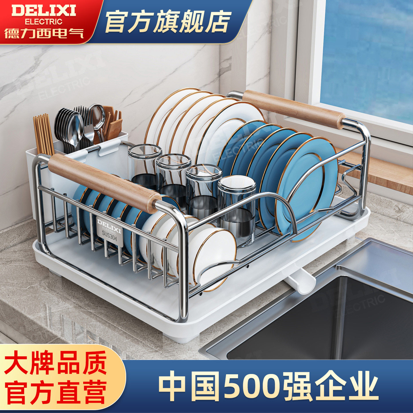德力西碗碟架不锈钢水槽沥水架图片
