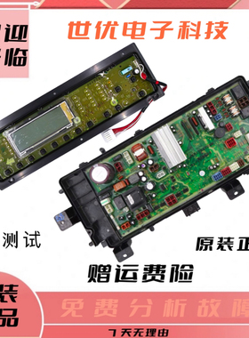 松下滚筒洗衣机变频主板XQG72-VD72ZS/VD72GS/VD72ZN/XS电脑板