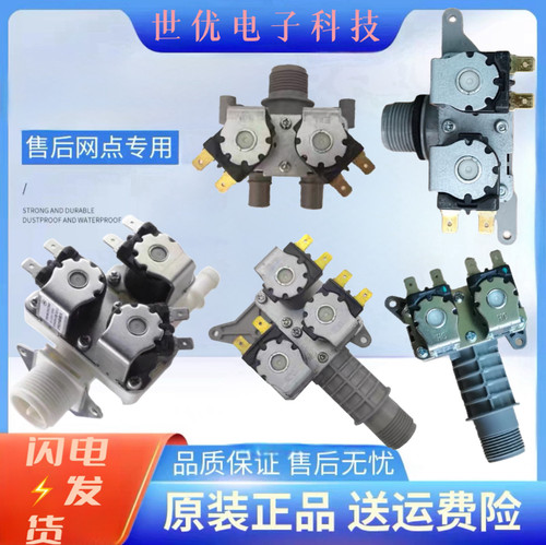 适用于松下洗衣机 VD8055/V72ZN ZS GS/V75GS V52/V53GW进水阀