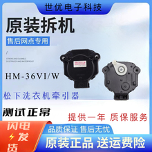 适用于松下滚筒洗衣机牵引器XQG70-V75GS VD76GS/XS/ZN排水阀