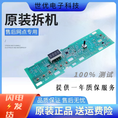 海尔洗衣机电脑板0021800095A/B/C/L/F/G/H/J/K/FA变频板驱动主板