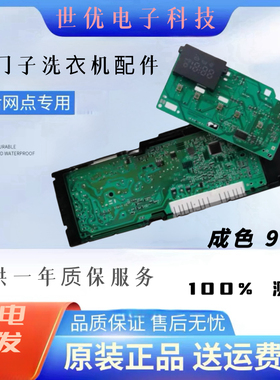 西门子滚筒洗衣机XQG70-WM10E1601W/1681W/1C81W电脑板主板