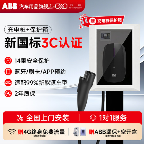 充电桩7kW/21kW家用慢充充电枪