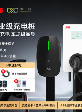 ABB充电桩7kW家用交流适用于新能源电动汽车上汽小米小鹏零跑领克