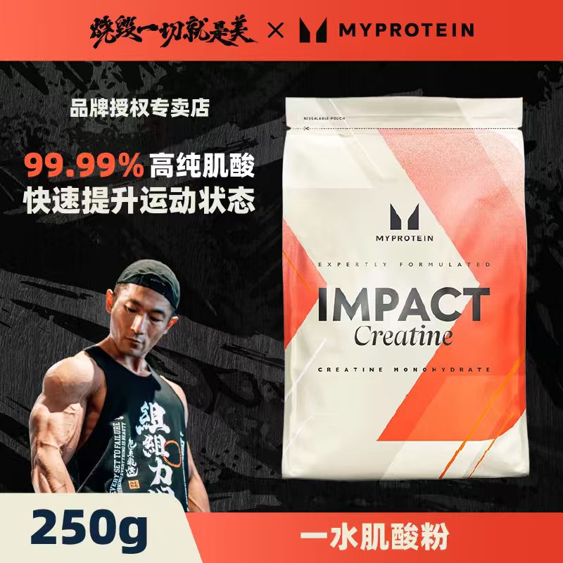 Myprotein熊猫一水肌酸粉250g