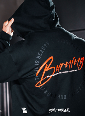 【旭东锻造】BURNING 重磅纯棉 拉链帽衫套装