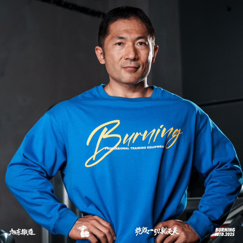 BURNING纯棉宽松健身长袖T恤