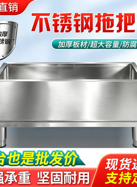 不锈钢拖把池304家用商用拖布墩布池阳台食堂工厂学校卫生间水池