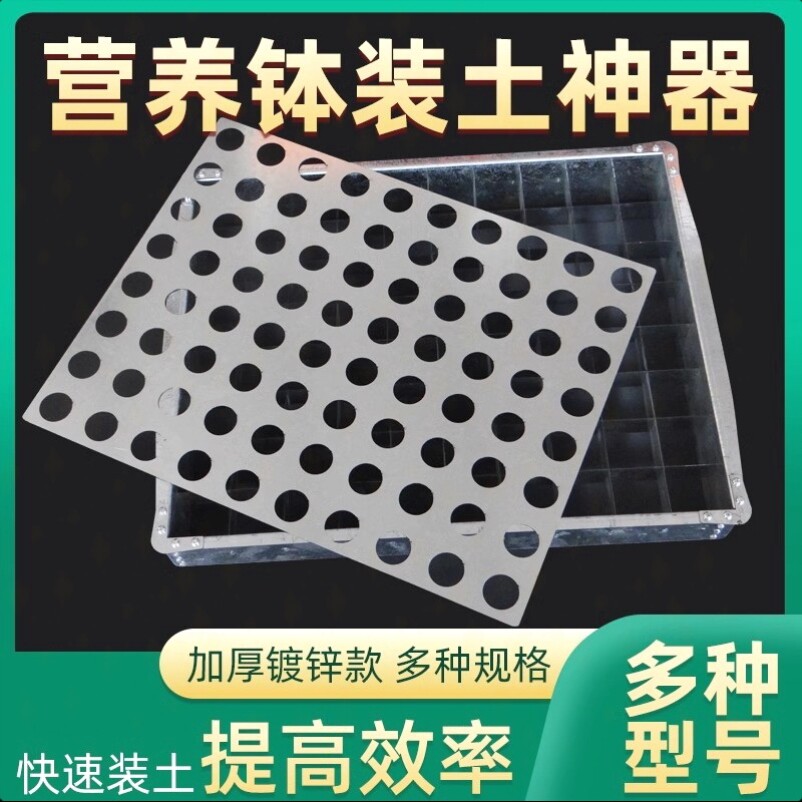 果树苗培育盆农用模具蔬菜装土器快速种植神器辣椒填农村托盘坑板