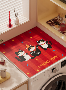 滚筒洗衣机垫床头柜垫吸水垫防尘盖垫红色卡通台面免洗可擦防晒垫