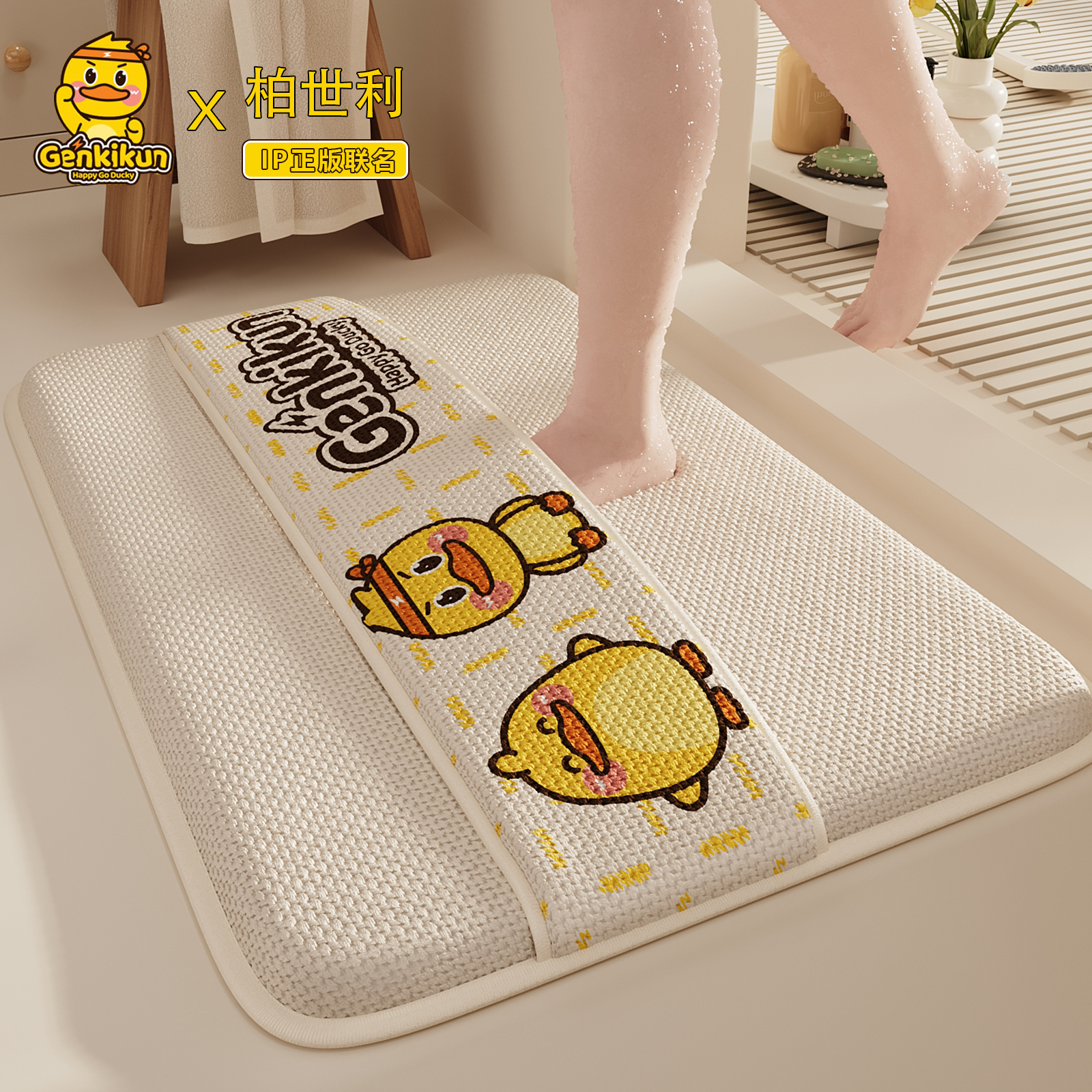 元气小黄鸭加厚卫生间地垫门口吸水垫记忆海绵浴室防滑垫速干擦脚