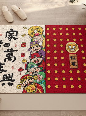 红色喜庆入户门地垫丝圈玄关大门口耐脏防滑除尘脚垫子可定制裁剪