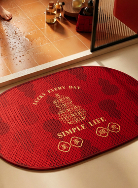 卫生间防滑垫吸水速干厕所门口洗澡擦脚垫子红色新年喜庆浴室地毯