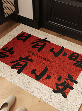 丝圈入户门地垫玄关大门进门脚防滑耐脏除尘红色喜庆地毯门毯门外