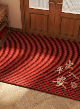 红色入户门地垫玄关大门口进门门垫地毯家用除尘防滑耐脏免洗脚垫