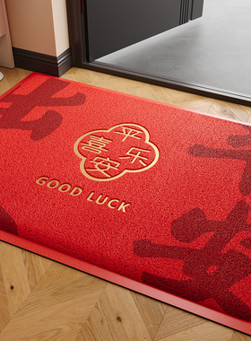 入户门地垫玄关大门口红色喜庆进门脚垫防滑除尘耐脏耐磨压花地毯