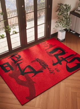 红色入户门地垫防滑除尘耐磨耐脏脚垫马年丝圈玄关大门口喜庆地毯