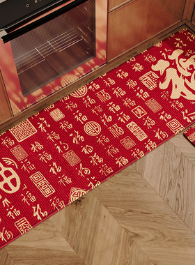 厨房专用地垫红色新年家用免洗吸水速干擦脚垫耐脏耐磨防滑垫地毯