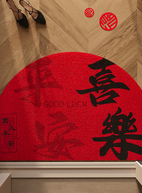 入户门地垫玄关大门进门红色丝圈脚垫耐磨除尘免洗耐脏可裁剪地毯