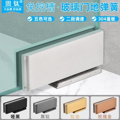 固钛免挖槽地弹簧无框玻璃门隐藏型地弹璜液压门夹天地轴上下合页