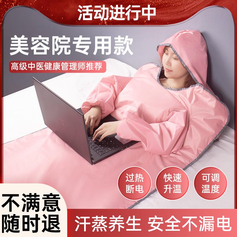 汗蒸袋家用全身发汗无排毒排湿寒神器排酸毯美容院专用桑拿房箱仪