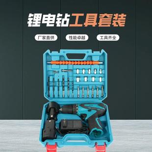 多功能螺丝刀充电式 家用电动锂电钻工具套装 工具冲击手电转