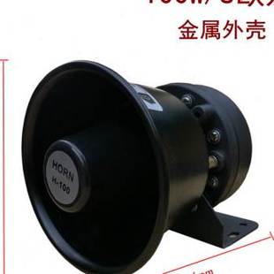 新品 促船用100W瓦车载号角号筒高音喇叭防水扬声车载宣传车顶室品