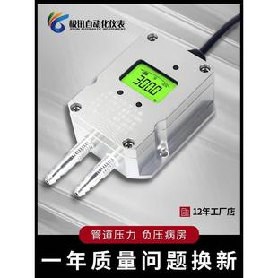 20mA风机压力管道0 风压变送器微差压传感器压差rs485负压4 5V10V