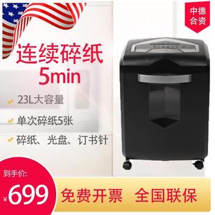 办公 盆景4P23B电动碎纸机 家用自动迷你颗粒静音德国碎纸机