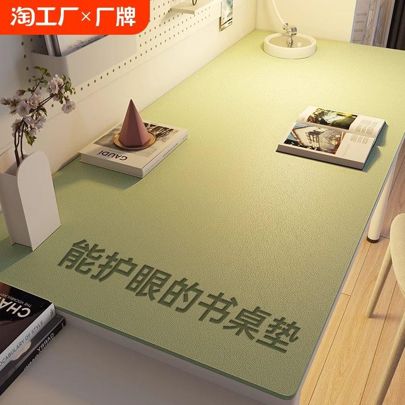 *护眼小学生书桌垫子儿童学习桌垫专用写字台垫课桌布桌面保护垫