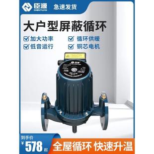 暖气循环泵家用220v大功率锅炉地暖地热水泵管道泵热水屏蔽泵