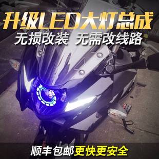 LED大灯总成透镜配销 库KT车灯GSX250R摩托车灯1722款 无损升级改装