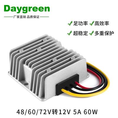 60V变12V电动车稳压电源72V转12V5-50A变压器40V-90V降12V转换器