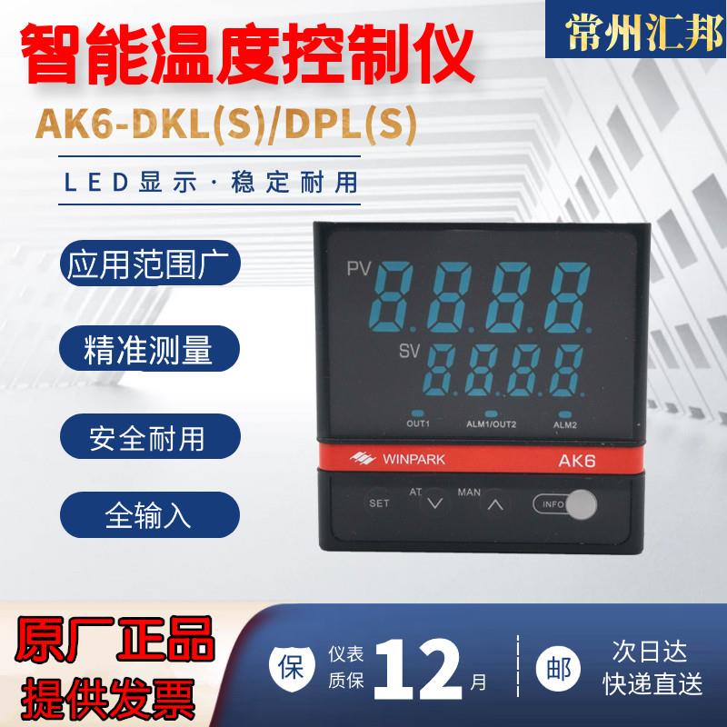 数显温控器常州汇邦AK6-DKL110/DPL110/210-C000R智能温度仪表