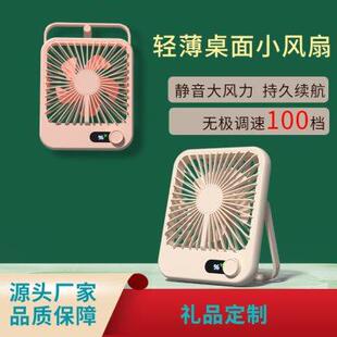 桌面风扇usb手提超薄充电迷你小風扇礼品 源头工厂2024新款